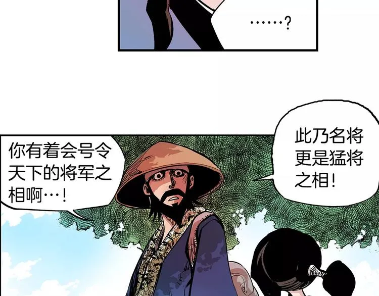 第4话 幼年 第39页
