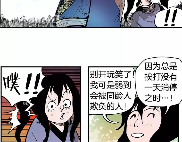 第4话 幼年 第40页
