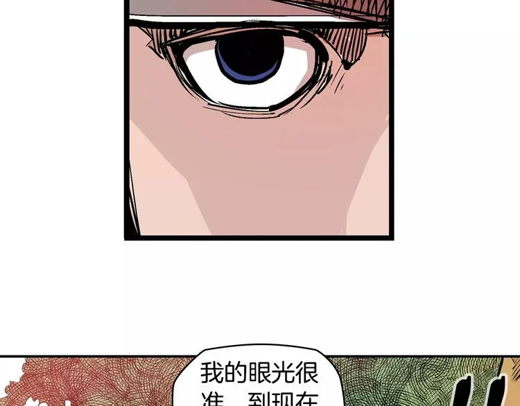 第4话 幼年 第42页