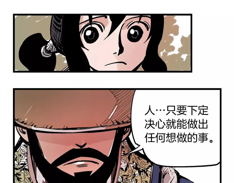 第4话 幼年 第45页