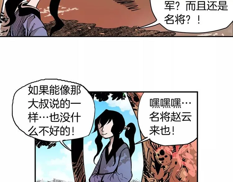 第4话 幼年 第49页