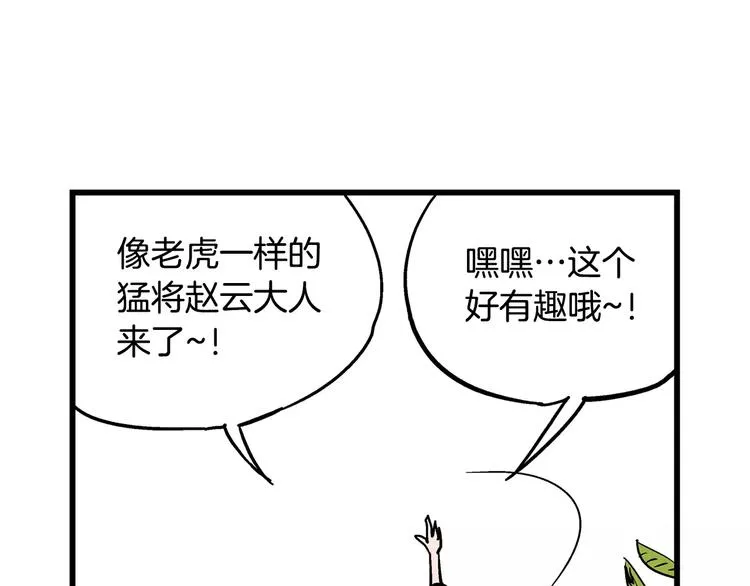 第4话 幼年 第51页