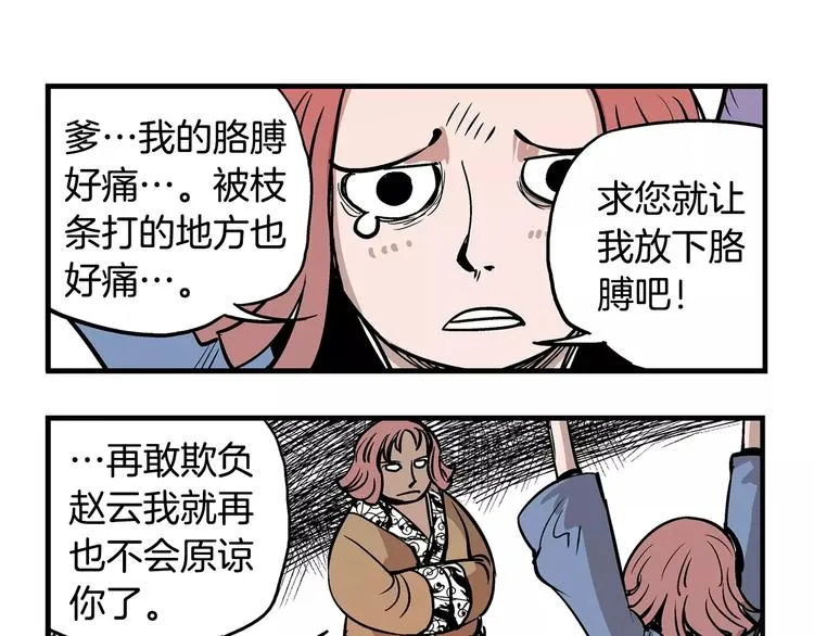 第4话 幼年 第57页
