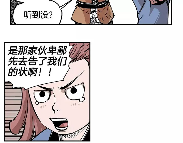 第4话 幼年 第58页