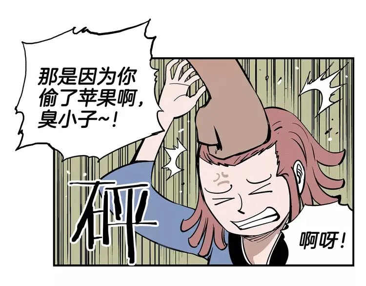 第4话 幼年 第59页