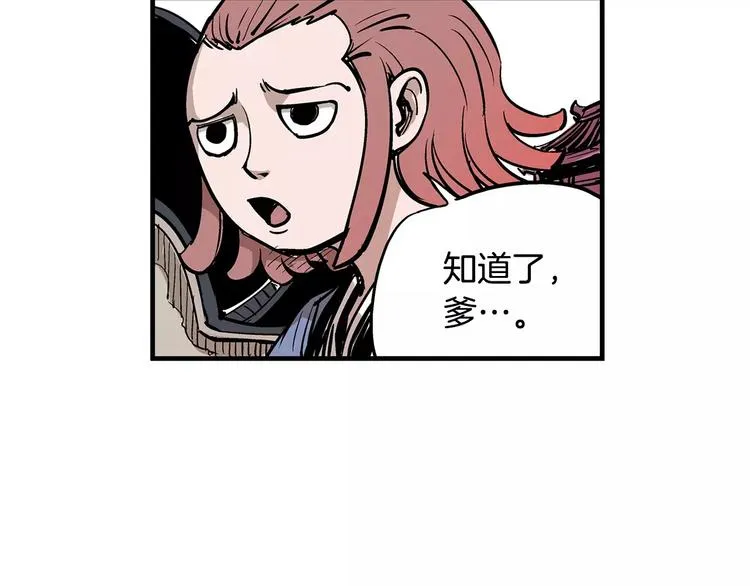 第4话 幼年 第64页