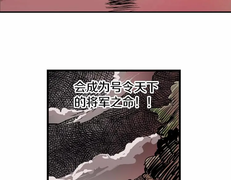 第4话 幼年 第67页