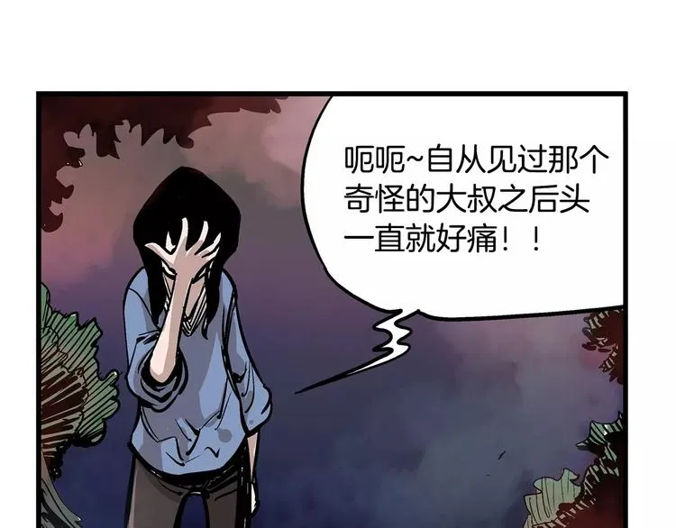 第4话 幼年 第70页