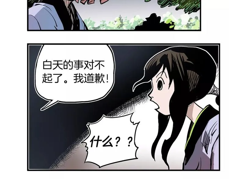 第4话 幼年 第74页