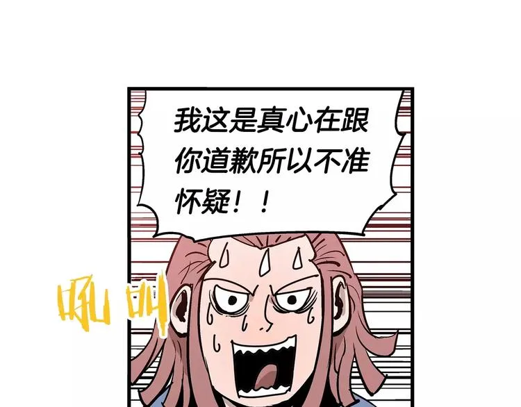 第4话 幼年 第75页