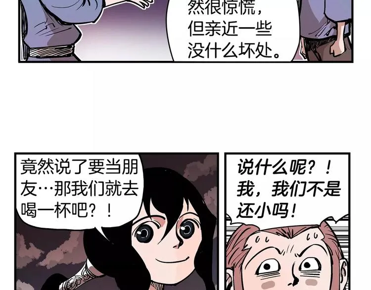 第4话 幼年 第77页