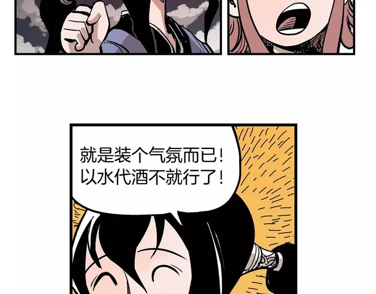 第4话 幼年 第78页