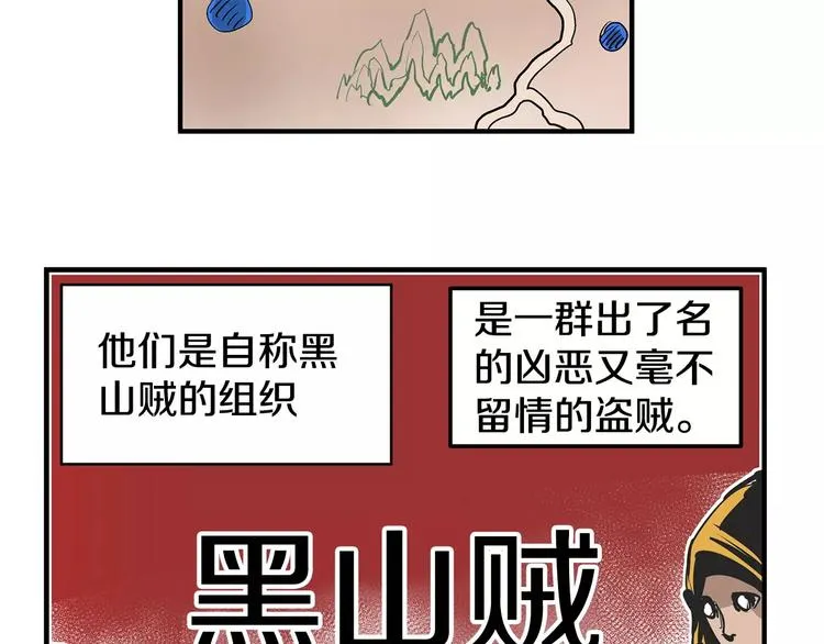 第4话 幼年 第82页