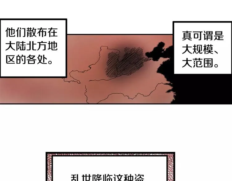 第4话 幼年 第84页