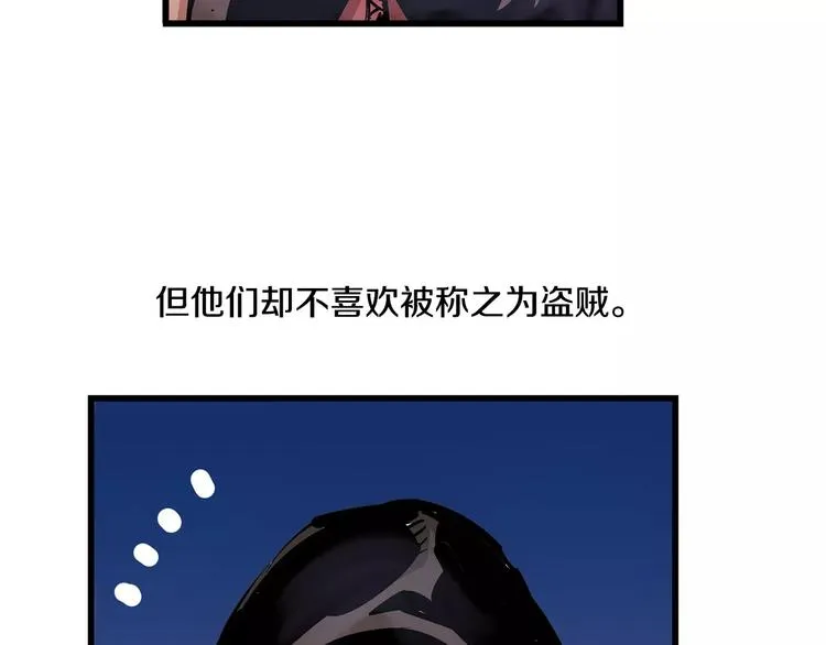 第4话 幼年 第86页