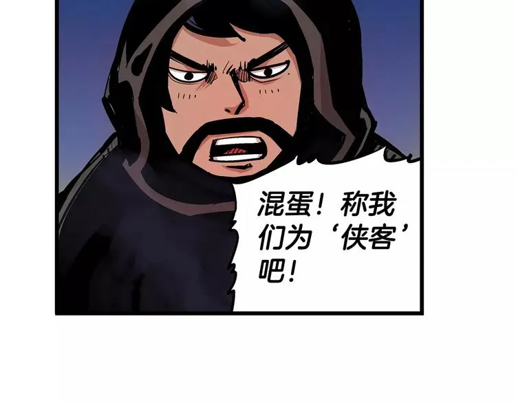 第4话 幼年 第87页