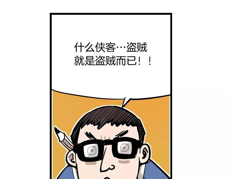 第4话 幼年 第88页