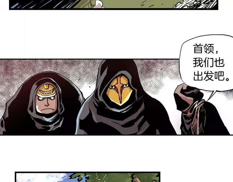 第5话 黑山贼 第11页