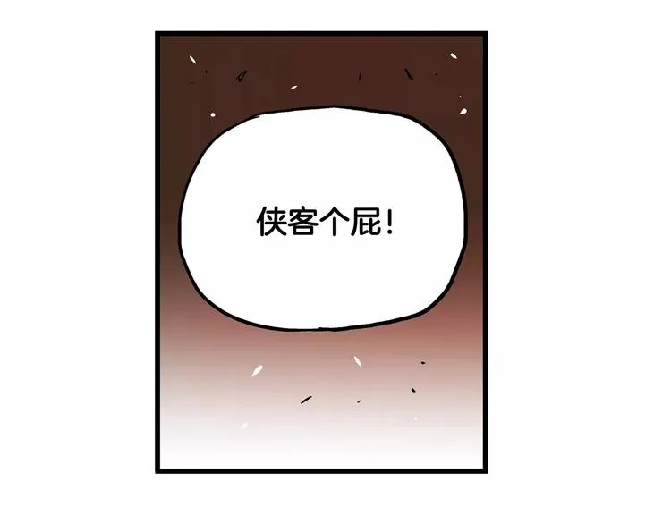 第5话 黑山贼 第25页