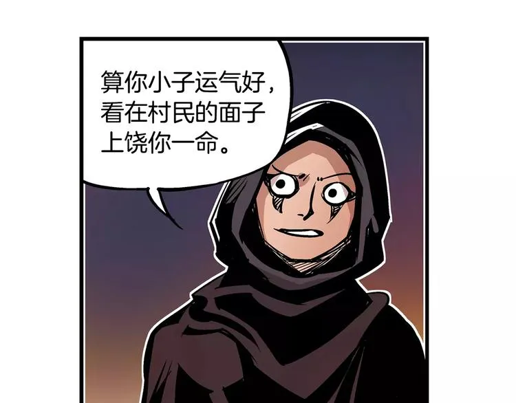 第5话 黑山贼 第39页