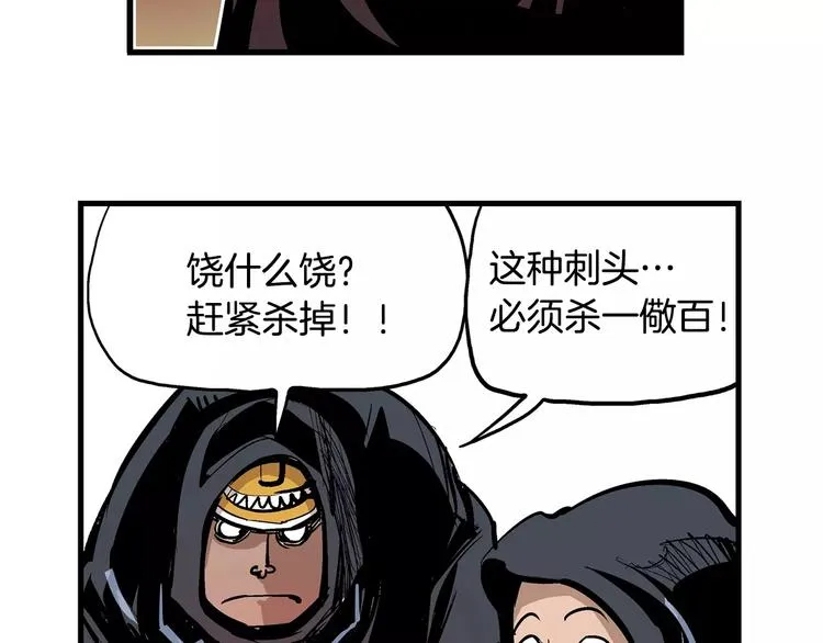 第5话 黑山贼 第40页