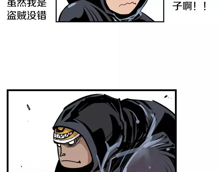 第5话 黑山贼 第49页