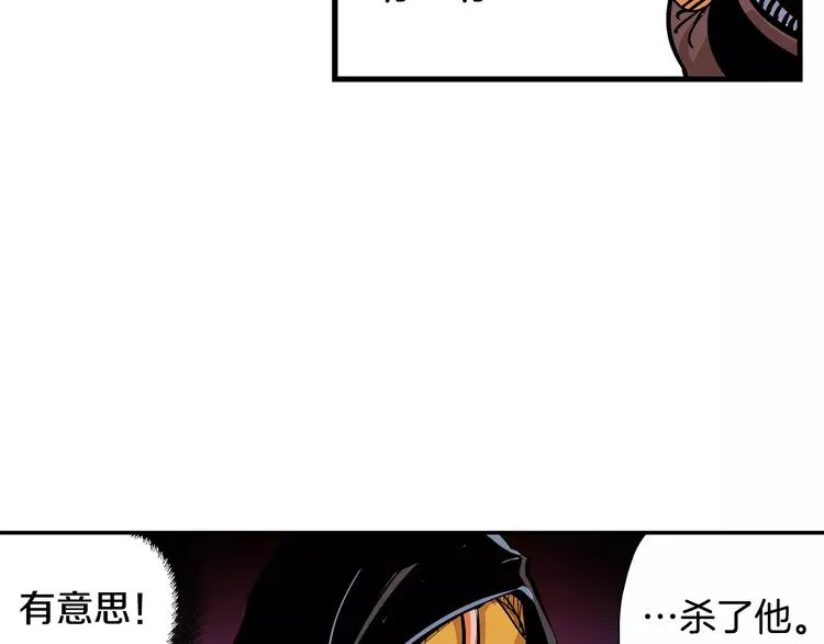 第5话 黑山贼 第55页