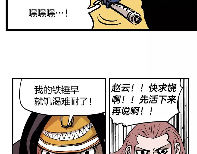 第5话 黑山贼 第60页