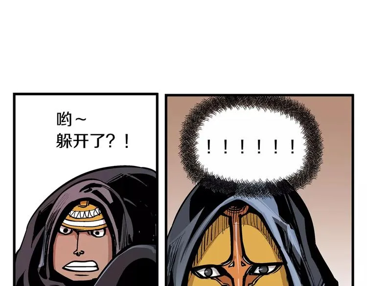 第5话 黑山贼 第72页