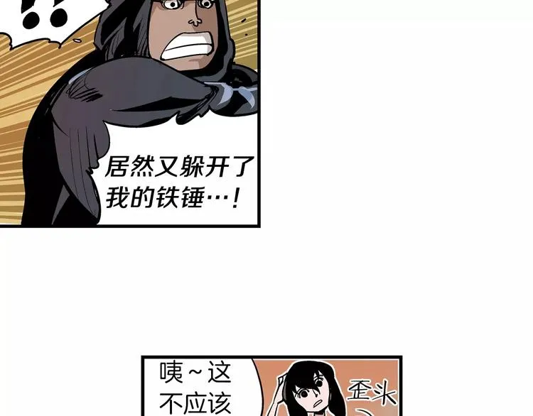 第6话 武的世界 第16页