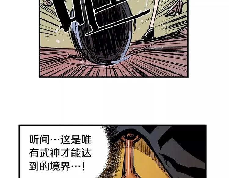 第6话 武的世界 第23页