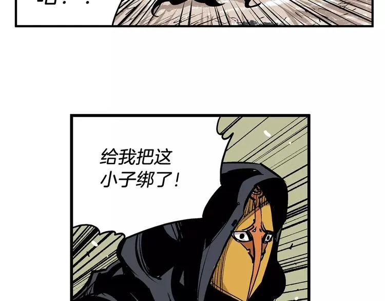 第6话 武的世界 第39页