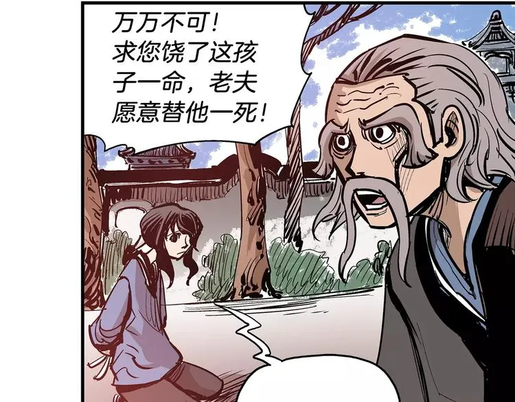 第6话 武的世界 第52页