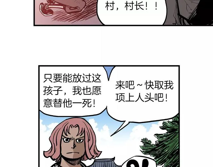 第6话 武的世界 第53页