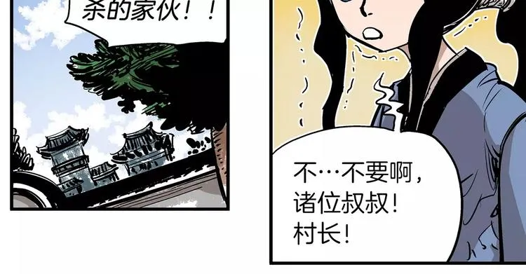 第6话 武的世界 第56页