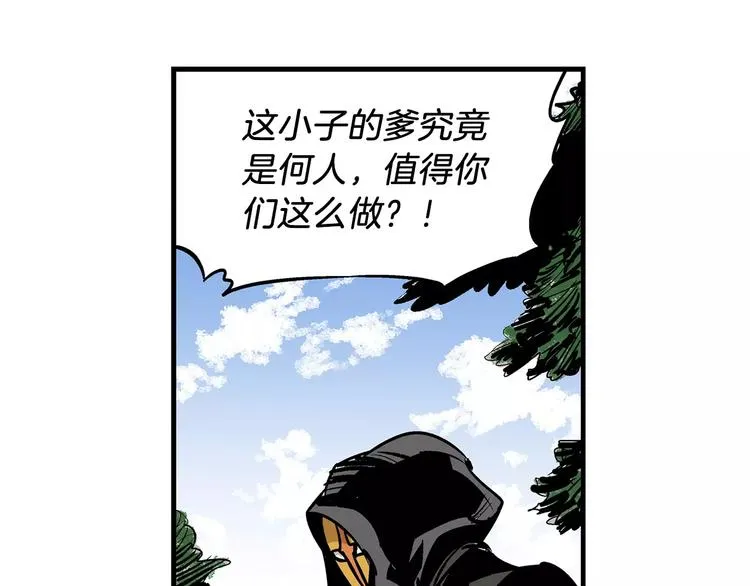 第6话 武的世界 第57页