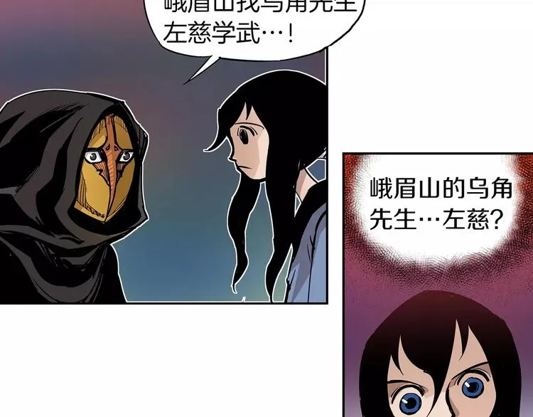 第6话 武的世界 第74页