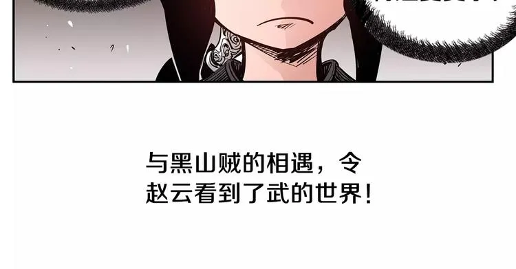 第6话 武的世界 第83页