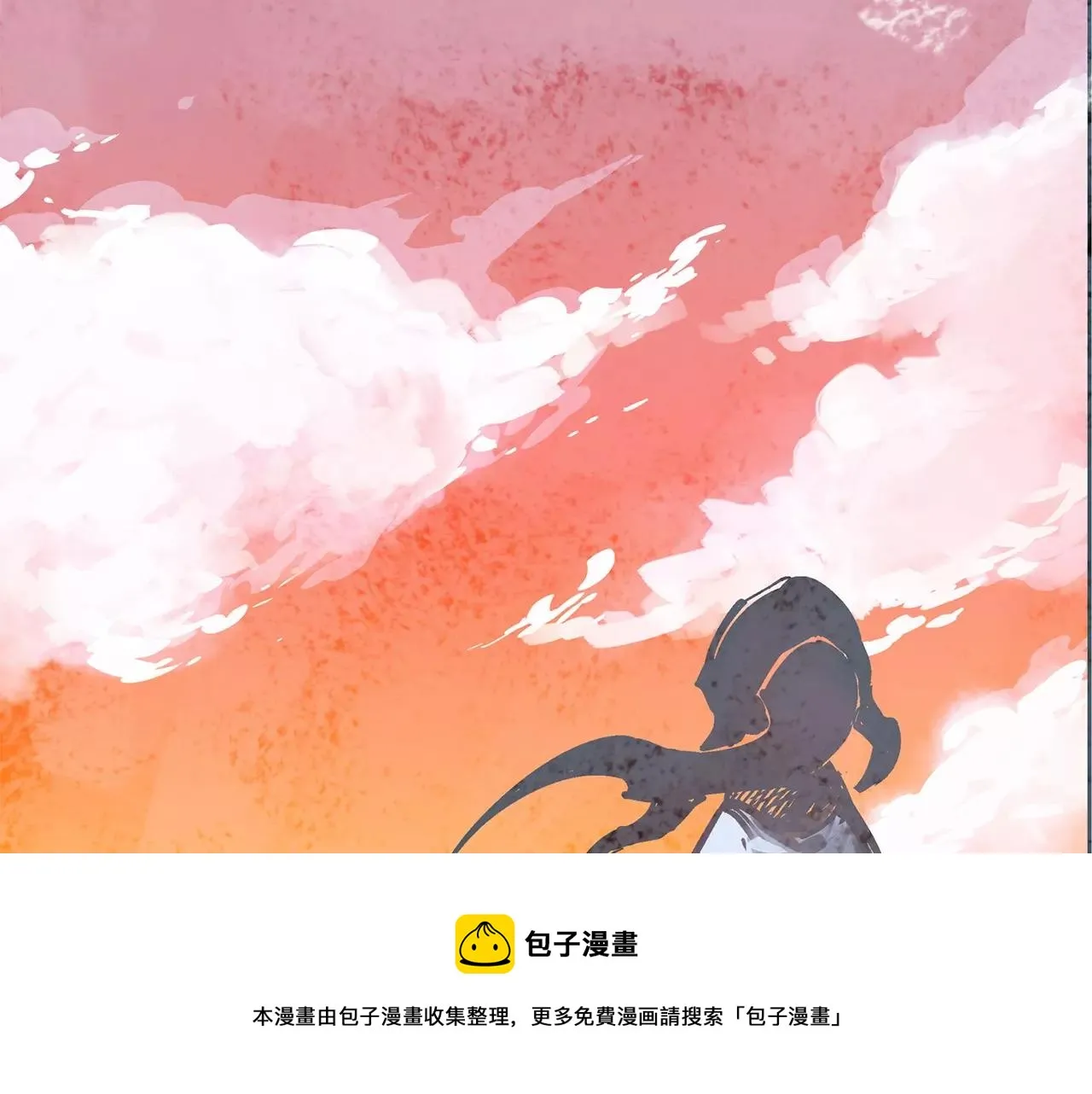 第7话 修炼 第9页