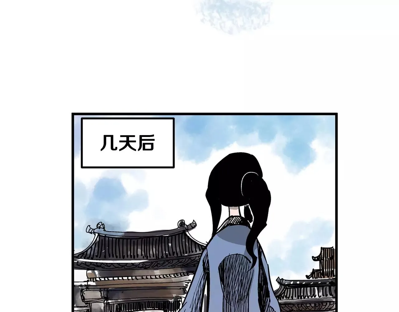 第7话 修炼 第12页