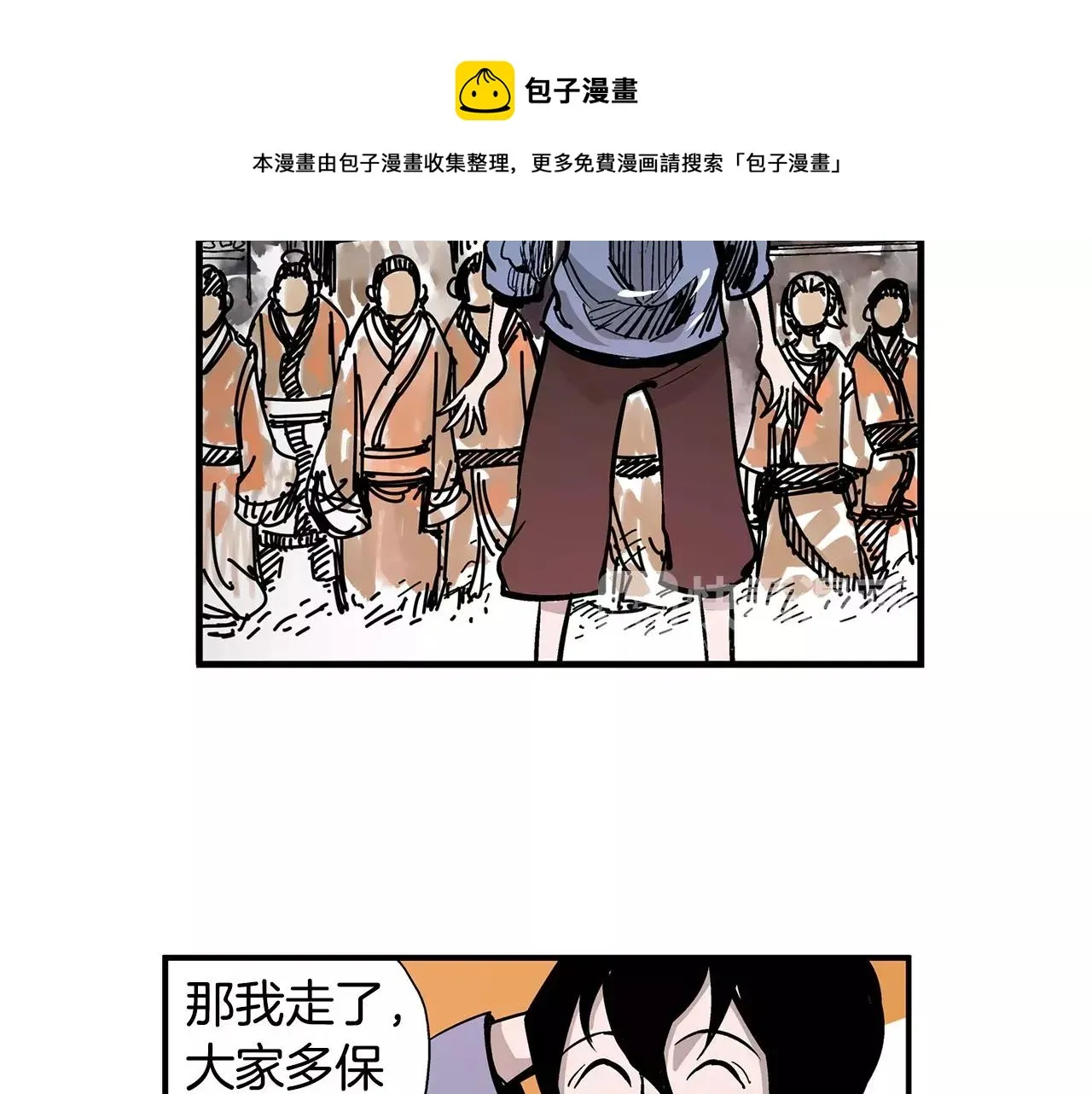 第7话 修炼 第13页