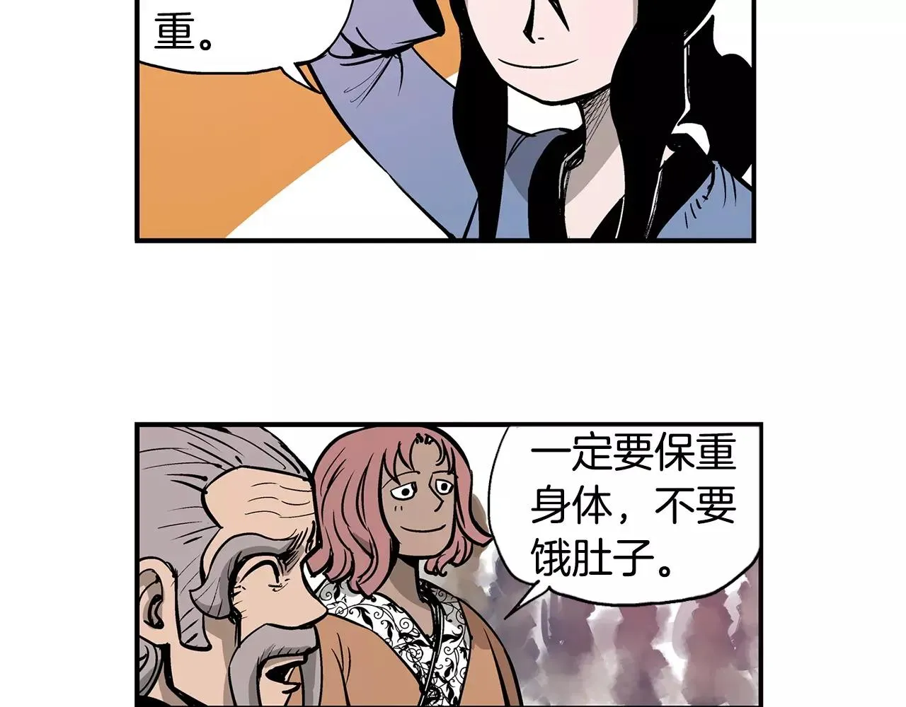 第7话 修炼 第14页