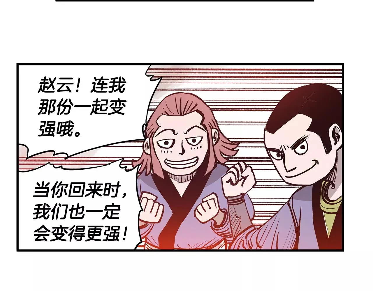 第7话 修炼 第15页