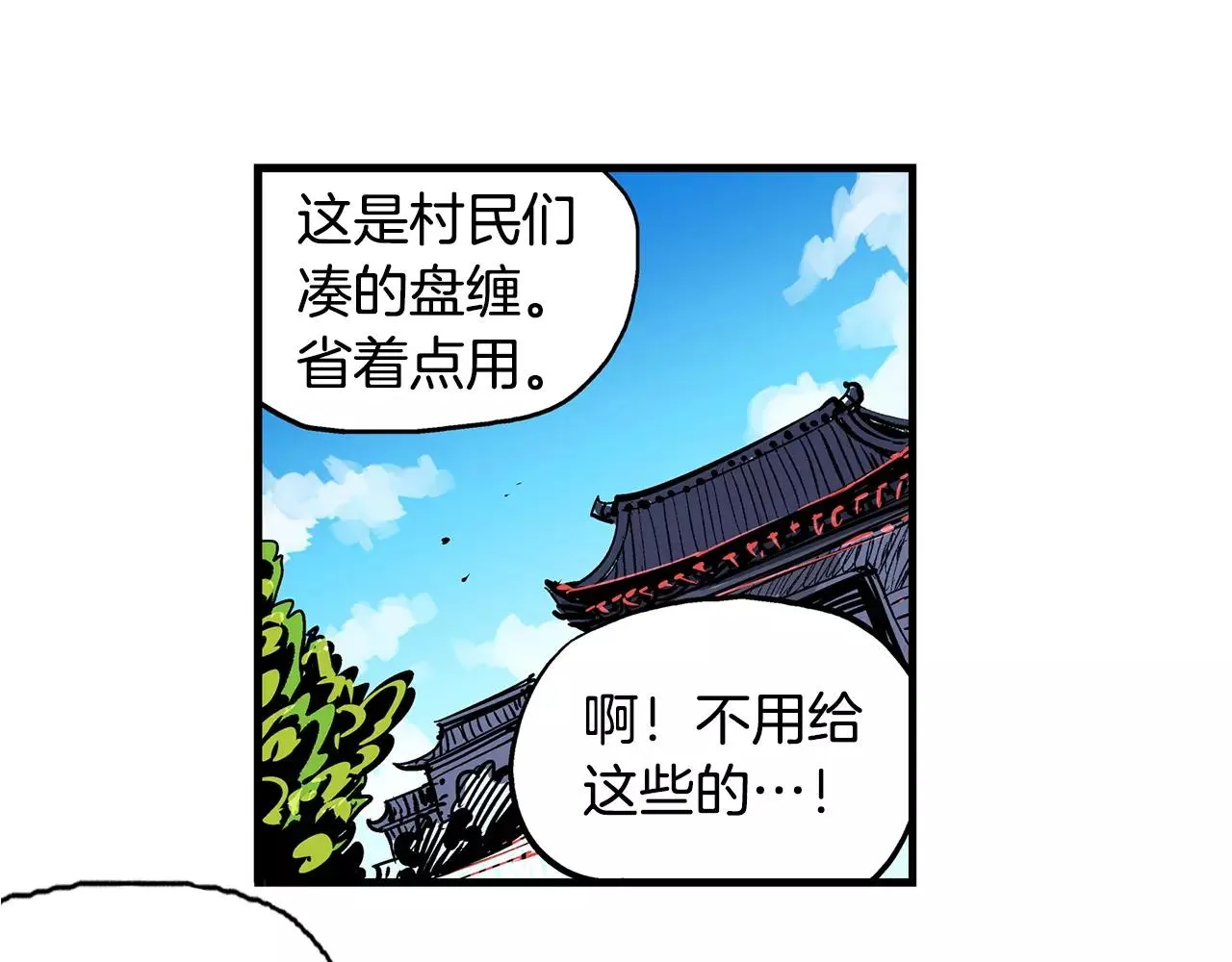 第7话 修炼 第16页
