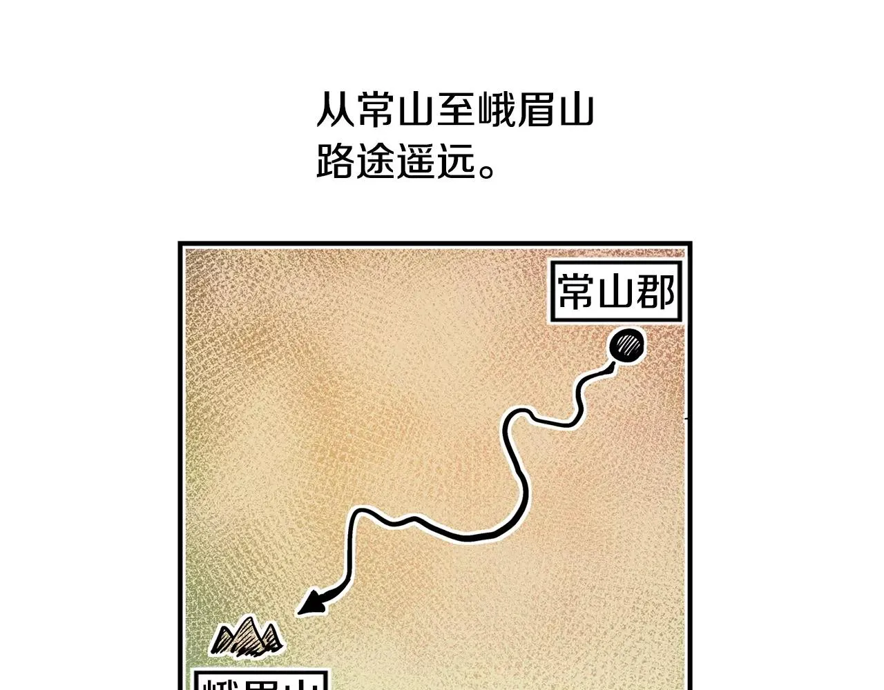 第7话 修炼 第20页