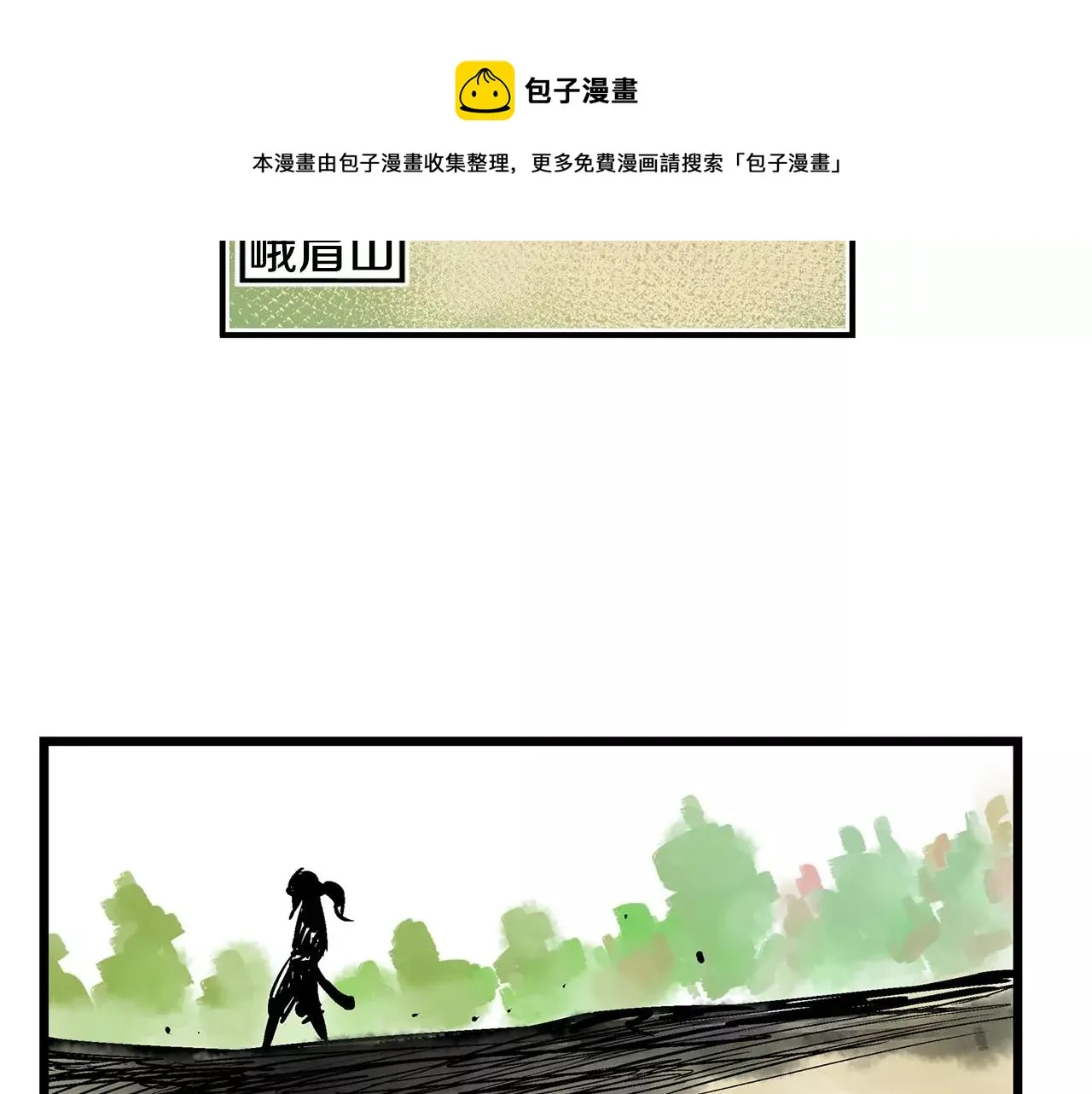 第7话 修炼 第21页