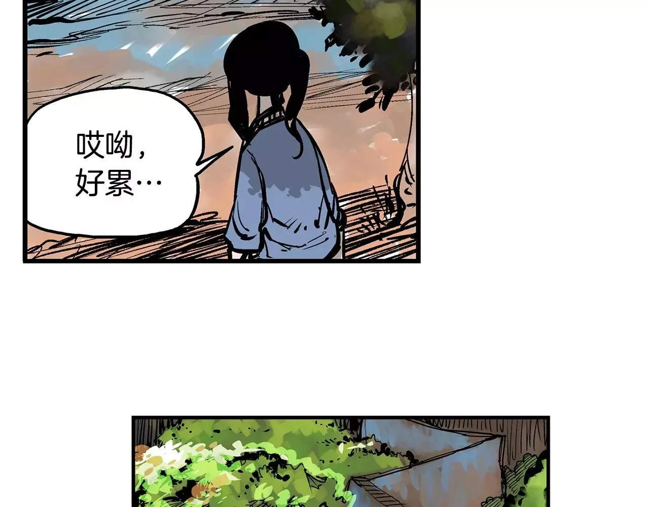 第7话 修炼 第26页