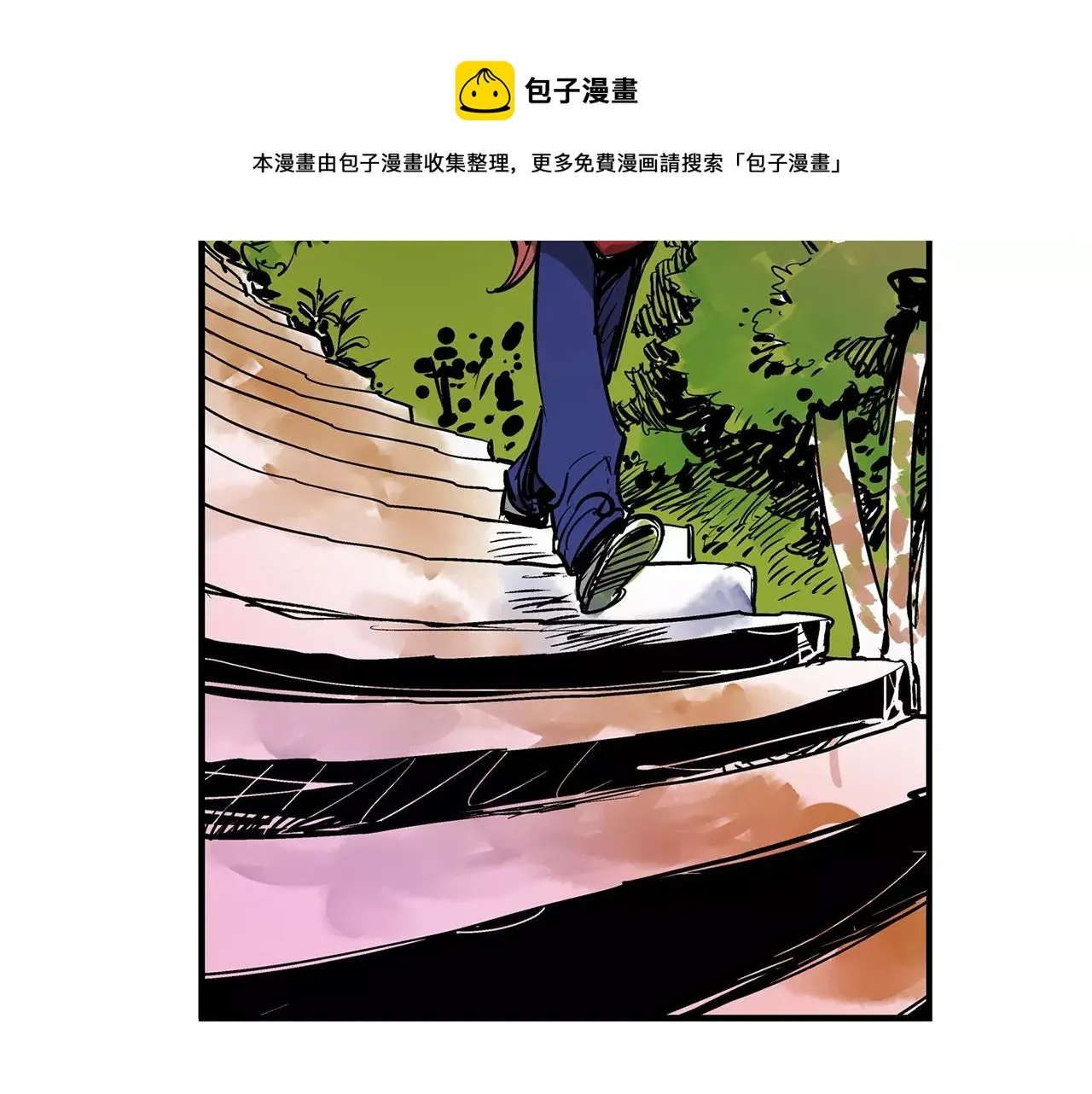第7话 修炼 第29页