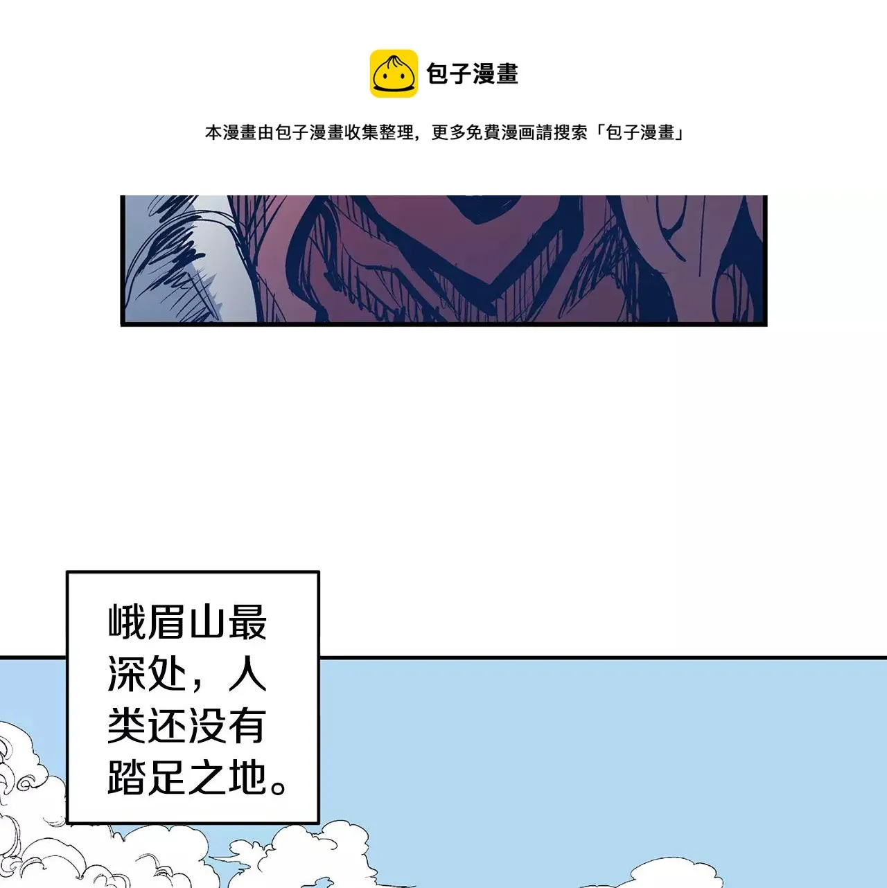第7话 修炼 第33页