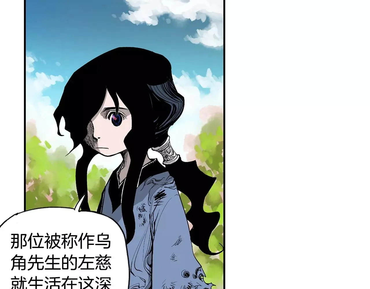 第7话 修炼 第35页